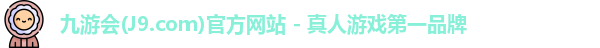 J9九游会平台